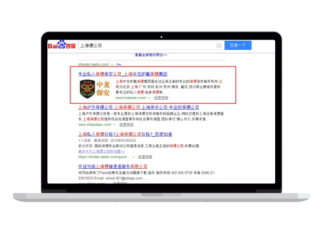 上海保镖公司-SEO优化推广网站案例
